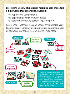 Board Game - Twinity. Japan